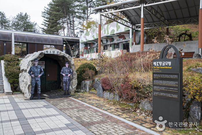 3rd Infiltration Tunnel entrance with stone arch reading 제3땅굴
